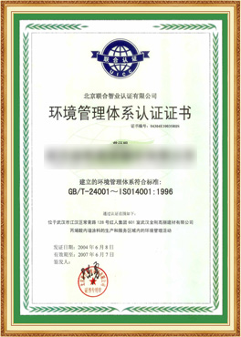 yh1122银河国际(中国)股份有限公司_产品9786